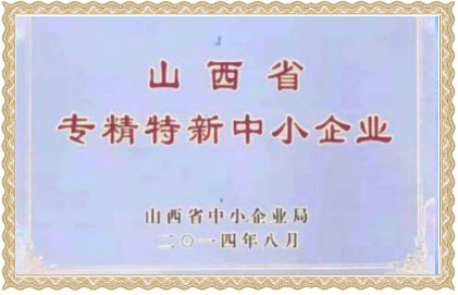 企業(yè)榮譽(yù)